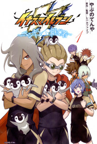 Inazuma Eleven ~Heir of the Penguins~