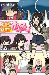 Kantai Collection -KanColle- Kangirls (Doujinshi)